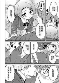 [Hanamaki Kaeru] Boku no Ojuken D Hantei (Gekkan Web Otoko no Ko-llection! S Vol. 13) [Chinese] [瑞树汉化组] [Digital]