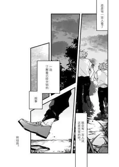 Ruru Toshite |娓娓道来