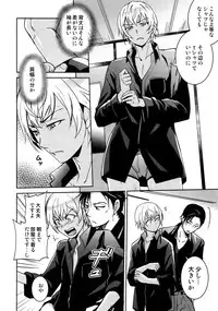 (C94) [Heineken (Koma)] Another one! (Detective Conan)