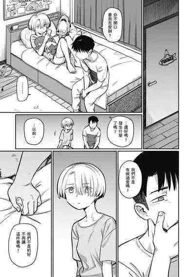 Kimi wa Seishunki - Dream in Adolescence | 思春期少女