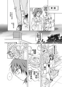 [peachpulsar (Mira)] Aisaresugite Komaru no | 為愛所困 [Chinese] [CMD,EXE] [Digital]