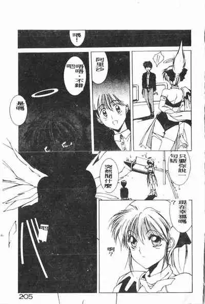 -Demo I Desu Suki Damon