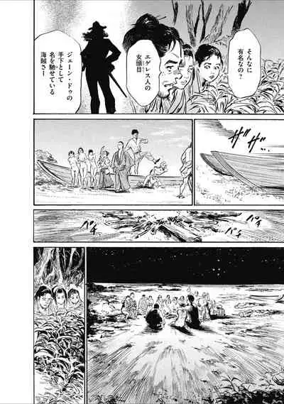 むすび島 浮世艶草子