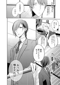 [Kusabi Keri] Kurui Naku no wa Boku no Ban