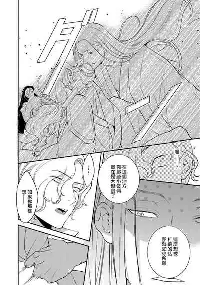 [Foxies] Oeyama suimutan utsukushiki oni no toraware hime | 大江山醉夢逸話 美麗的鬼與被囚禁的公主 Ch. 1-10 [Chinese] [莉赛特汉化组]