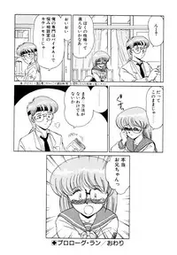 [みやもと留美] しのぶルナティック