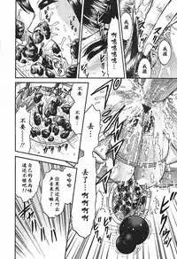 [Chikaishi Masashi] Inshuu [Chinese] [最后的伊甸园]