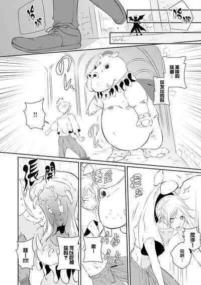 [Anthology] Isekai Tensei BL Anthology ~Tensei & Ten'i Shita Bokura wa Koi o Shita~ vol. 2 | 异世界转生BL合集~转生&传送后 我们坠入爱河~ Vol.2 [Chinese] [冒险者公会] [Digital] [Ongoing]