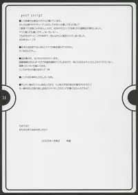 [Alpha to Yukaina Nakamatachi (ALPHa)] Super Girls Wars Alpha (Super Robot Wars Alpha [SRWa])