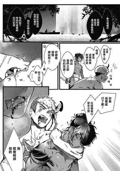 Umi no Soko | 深海之中