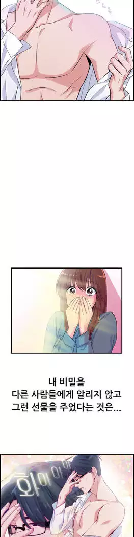 My Own Consolation Time Ch.1-14