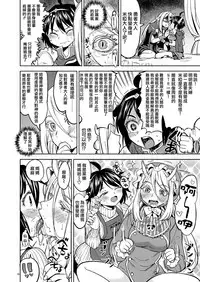 Onna Yuusha ni Tensei Shitara Mazoku no Tsuma ga 5-nin mo Irurashii 2 | 我轉生成爲女勇者后魔族的妻子居然有5人 2