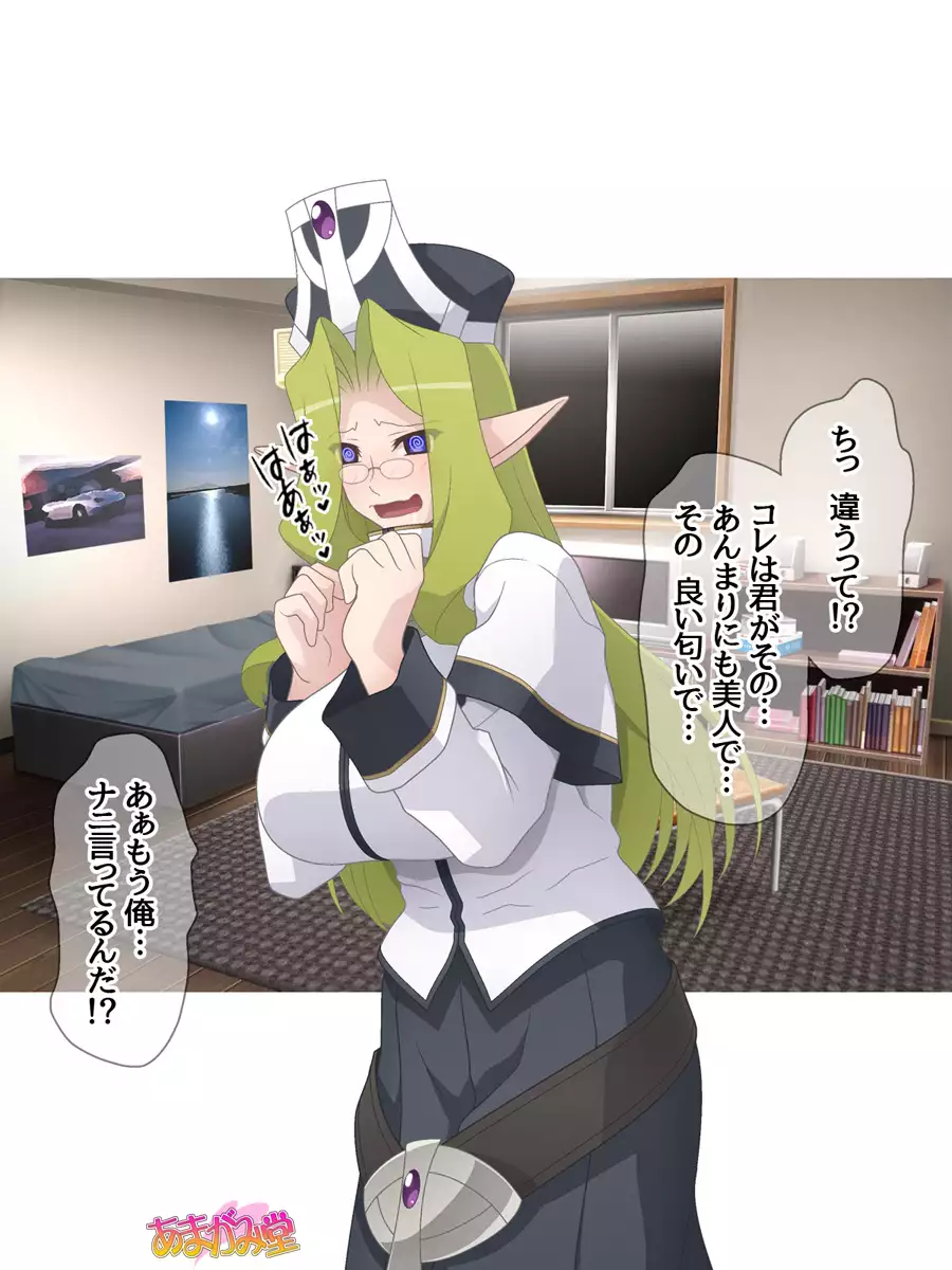 Kukkoro Elf wa Ore no Nakadashi Yome Ch. 1-7