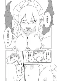 [Setouchi Pharm (Setouchi)] Ishiki no Takai Succubus ni Seieki Teikyou o Motomerareru Manga (Monster Girl Quest!) [Chinese] [没有汉化] [Digital]