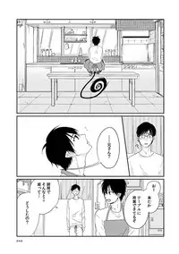 [humajica (Fumajime)] love story (Ao no Exorcist) [Digital]