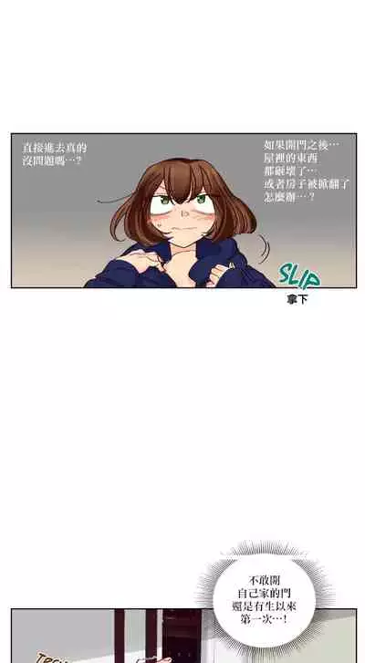 Devil Drop | 天降惡魔