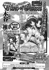 Bishoujo Kakumei KIWAME 2009-04 Vol. 1