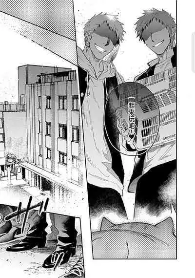 Kasenshiki RomiJuli Kousou Kyoku | 河岸的爱情抗争曲 Ch. 1-4