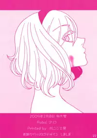 Arrivederci Perfavore Girl (Touhou project fanbook)