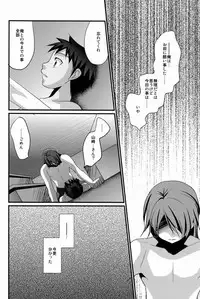 (C80) [Tanakana (Tanakana)] Kasshoku Shounen