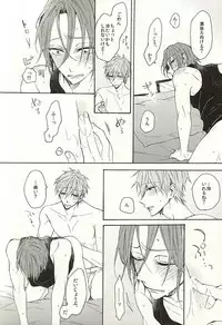 (Splash! 3) [madoromi (Narashima)] 抱いていい。 (Free!)