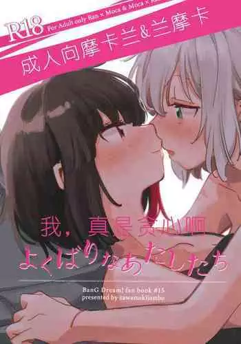 我,真是贪心啊