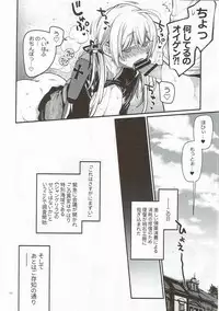 [RAIGEKITAI (Kawachi Izumi)] Compile Prinz Pudding (Kantai Collection -KanColle-) [2017-11-15]