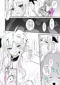 [DIEPPE FACTORY Darkside (Alpine)] FATE FIRE WITH FIRE Book. III (Mahou Shoujo Lyrical Nanoha)