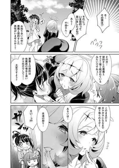 Yokubou Pandora Yokubou 1-23