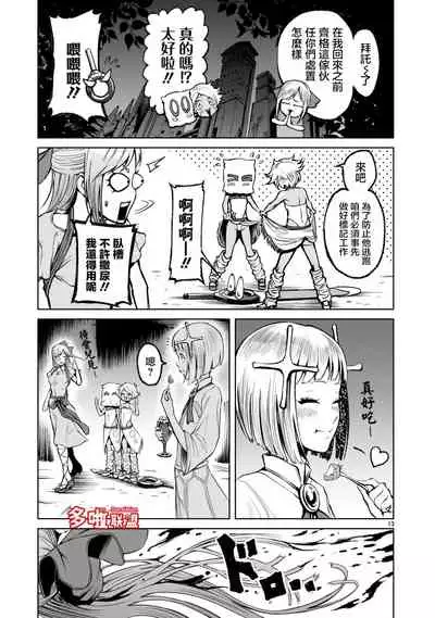 蔷薇园传奇 01-09 Chinese