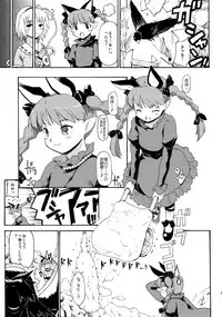 (Reitaisai 10) [PARANOIA CAT (Fujiwara Shunicihi)] Touhou Ukiyo Emaki Sairokushuu 2 (Touhou Project)