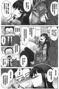 Nekokaburi | 裝乖巧女孩