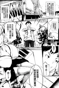 [Usyuuri] Hana Musubu, Minamo no Koi. [Chinese]