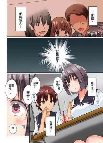 [Kaiduka] Jitsu wa Ima Haittemasu.... Ofuro de Onii-chan no Katai Are ga... | 在洗澡時哥哥的那個…堅挺的東西正在我的裡面… Ch. 1-29 [Chinese]