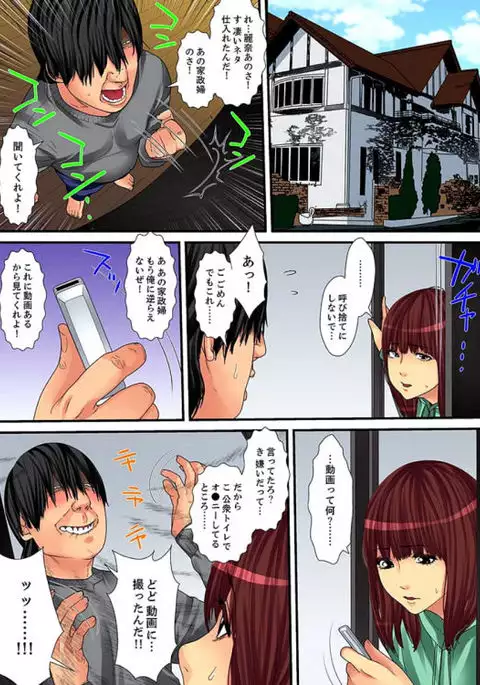 Married wife's housekeeper is also intense today, panting~ vol.2