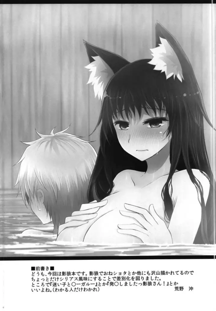 Semete Kono Ame ga Yamu made