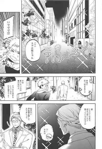 eroshitagidesonnaniokonnakuteiijan?!