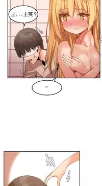 [Mx2J] Hahri's Lumpy Boardhouse Ch. 0~32【委員長個人漢化】(完結)