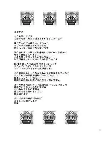 Kureengeemu o shite iru kawaii JK gyaru o sukoshi tetsudaou to shite mitara ima wa kanojo no paizuri kara hanare rarenai! !