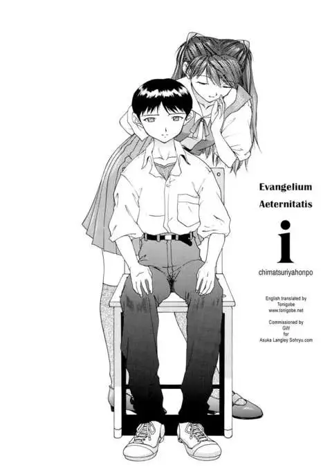 Evangelium Aeternitatis Eien Fukuinsho 01