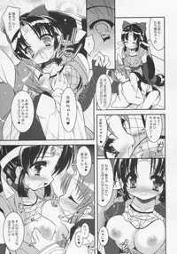 (CR37) [Misty Isle (Sorimura Youji)] Saigo no Nindoh (2x2=Shinobuden)