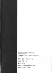 (C86) [LaplaceDotCom (Nikuname)] Rin Nao Karen to Chotto Ecchi na Game o suru dake no Hon (THE IDOLM@STER CINDERELLA GIRLS) [Chinese]