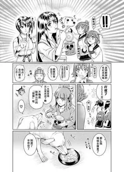 [LUCRETiA (Hiichan)] Ken-Jyuu Dai Yon Kan Ware, Gouchin seri--!! (Kantai Collection -KanColle-) [Chinese] [不咕鸟汉化组] [Digital]