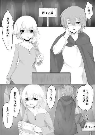 Jakyou Sister ni Nyotaika sare Ochinchin o Bosshuu sareru Ohanashi