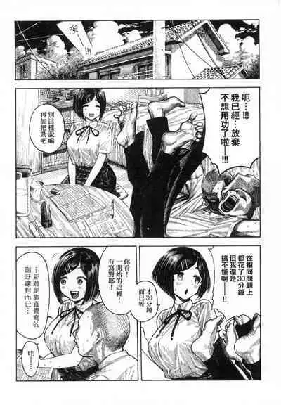 Nettaiya | 熱帶夜