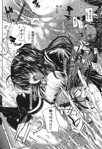 [Mochi] Shinazu no Himegimi