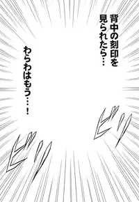 [Crimson (Carmine)] Hebi-hime 3 Bakuro (One Piece) [Digital]