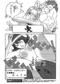 (C58) [Ganso Sonoda Ya] Chousen Ame Ver.17