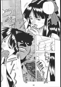 (CR25) [Tsurikichi-Doumei (Umedama Nabu)] •• Monokaki Doushin Inemuri Kai Nan Demo-R Ver. Alpha (Various)