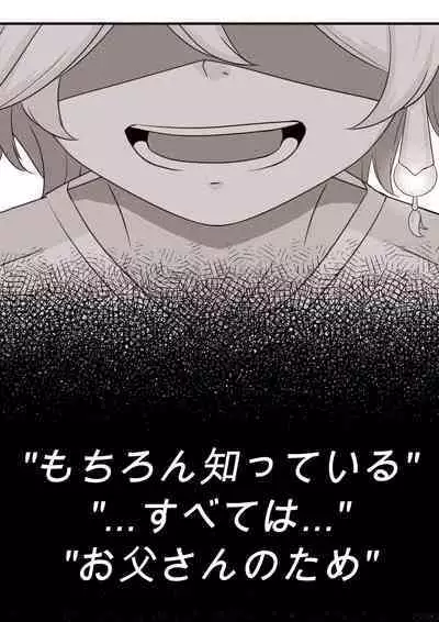 Diona to no Nichijou